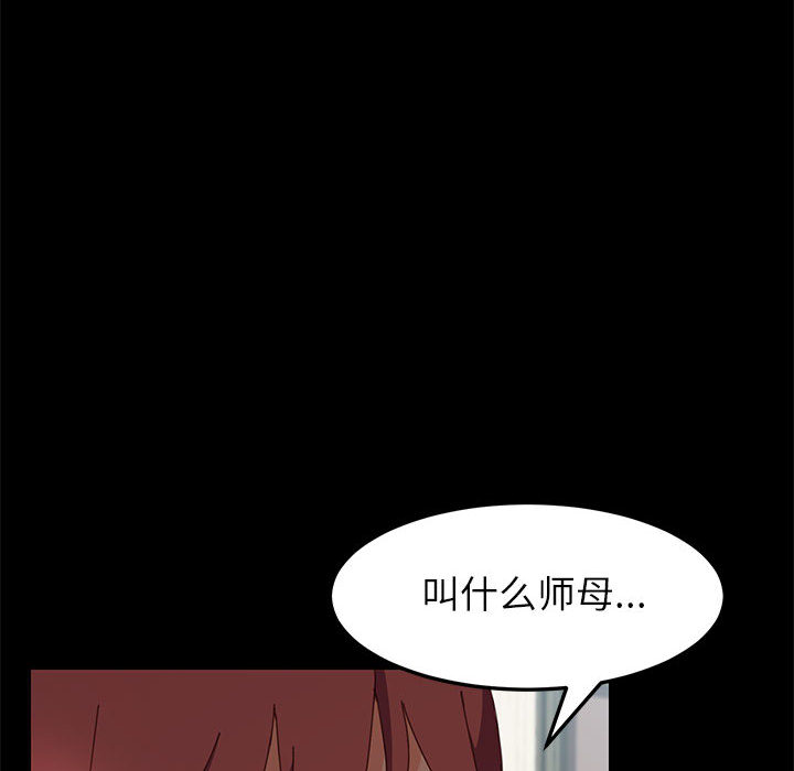 《上门徒弟》漫画最新章节第3话 3免费下拉式在线观看章节第【2】张图片