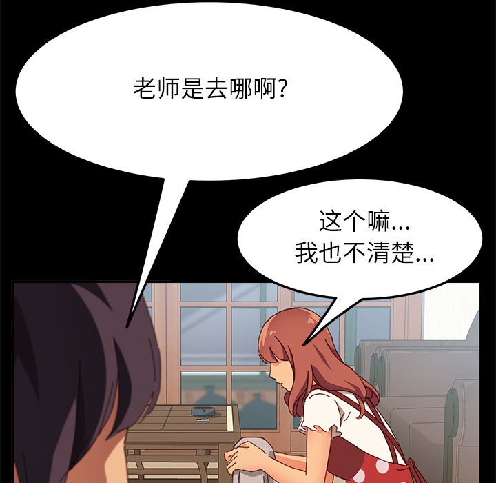 《上门徒弟》漫画最新章节第5话 5免费下拉式在线观看章节第【26】张图片