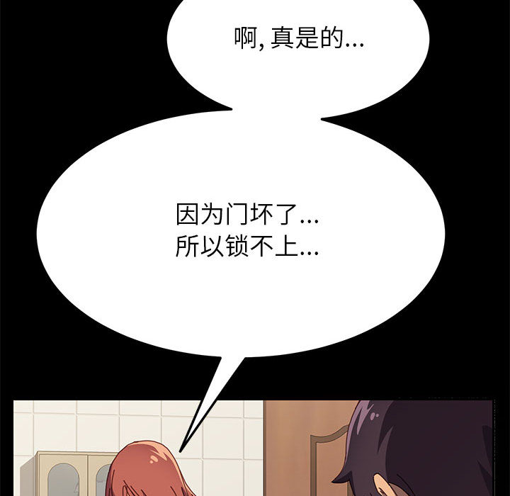 《上门徒弟》漫画最新章节第9话 9免费下拉式在线观看章节第【29】张图片