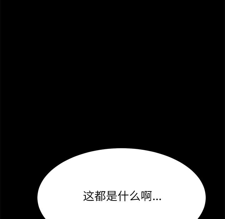 《上门徒弟》漫画最新章节第9话 9免费下拉式在线观看章节第【14】张图片