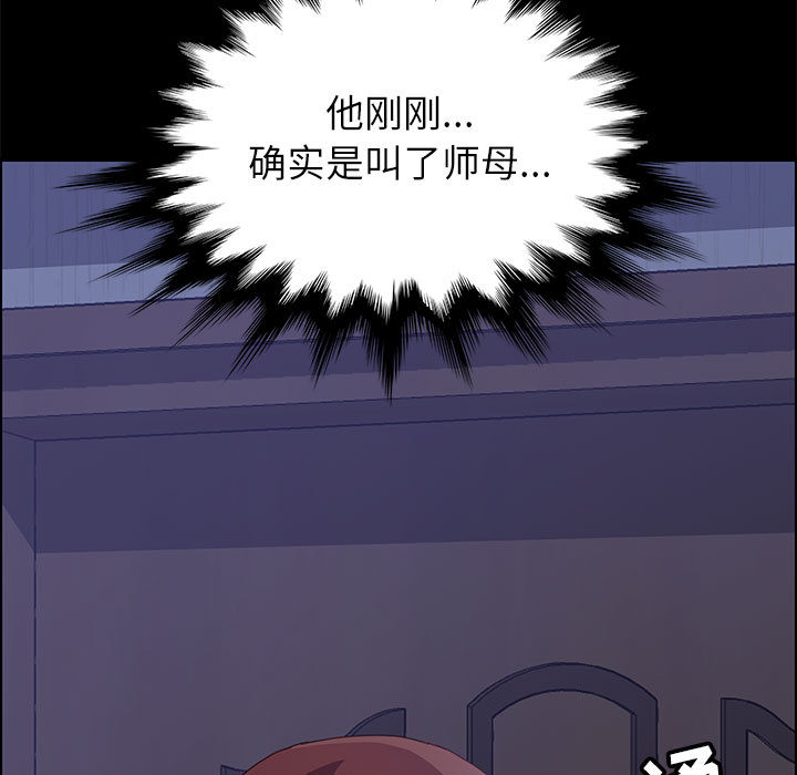 《上门徒弟》漫画最新章节第9话 9免费下拉式在线观看章节第【8】张图片