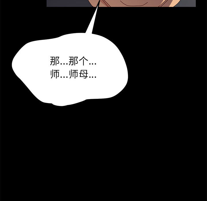 《上门徒弟》漫画最新章节第9话 9免费下拉式在线观看章节第【26】张图片