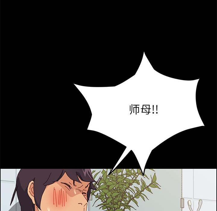 《上门徒弟》漫画最新章节第9话 9免费下拉式在线观看章节第【39】张图片