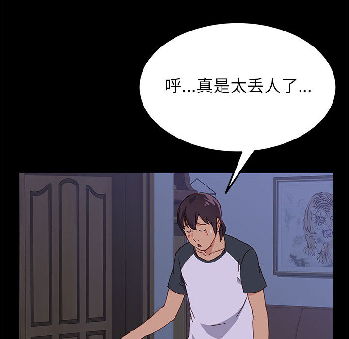 《上门徒弟》漫画最新章节第10话 10免费下拉式在线观看章节第【35】张图片