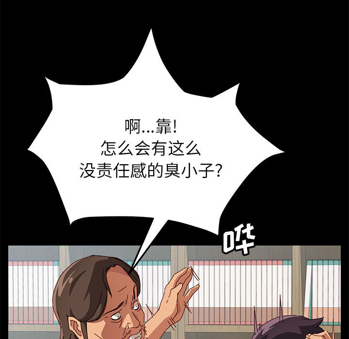 《上门徒弟》漫画最新章节第10话 10免费下拉式在线观看章节第【6】张图片