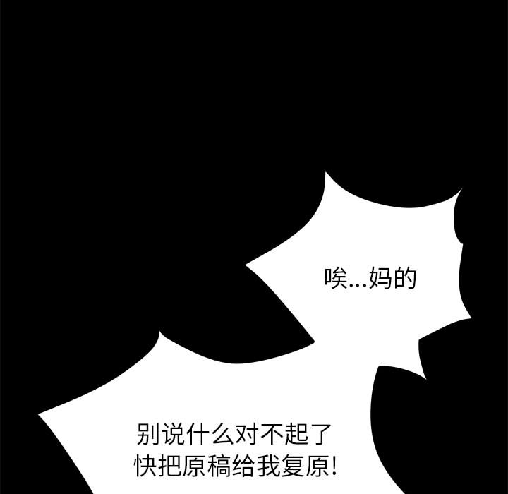 《上门徒弟》漫画最新章节第10话 10免费下拉式在线观看章节第【9】张图片