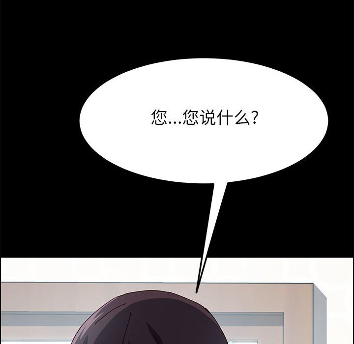 《上门徒弟》漫画最新章节第13话 13免费下拉式在线观看章节第【28】张图片