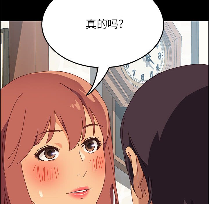 《上门徒弟》漫画最新章节第13话 13免费下拉式在线观看章节第【13】张图片