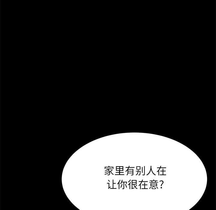 《上门徒弟》漫画最新章节第16话 16免费下拉式在线观看章节第【14】张图片