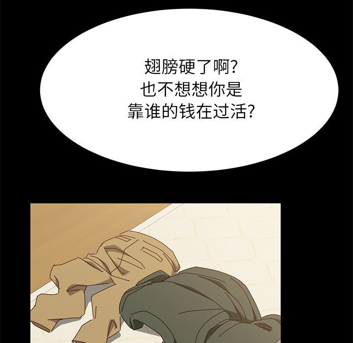 《上门徒弟》漫画最新章节第16话 16免费下拉式在线观看章节第【11】张图片