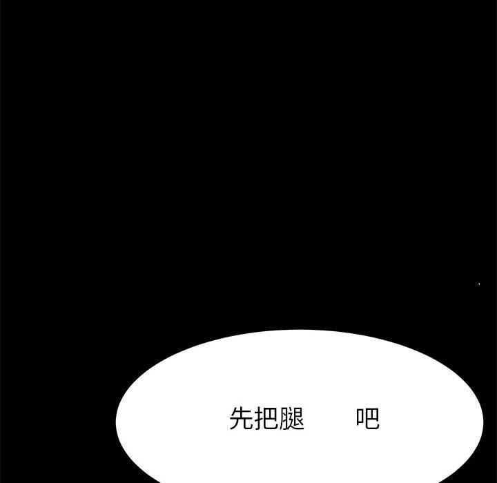 《上门徒弟》漫画最新章节第17话 17免费下拉式在线观看章节第【8】张图片