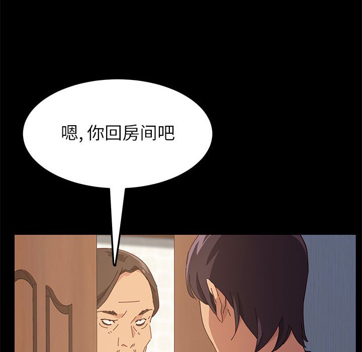 《上门徒弟》漫画最新章节第17话 17免费下拉式在线观看章节第【30】张图片