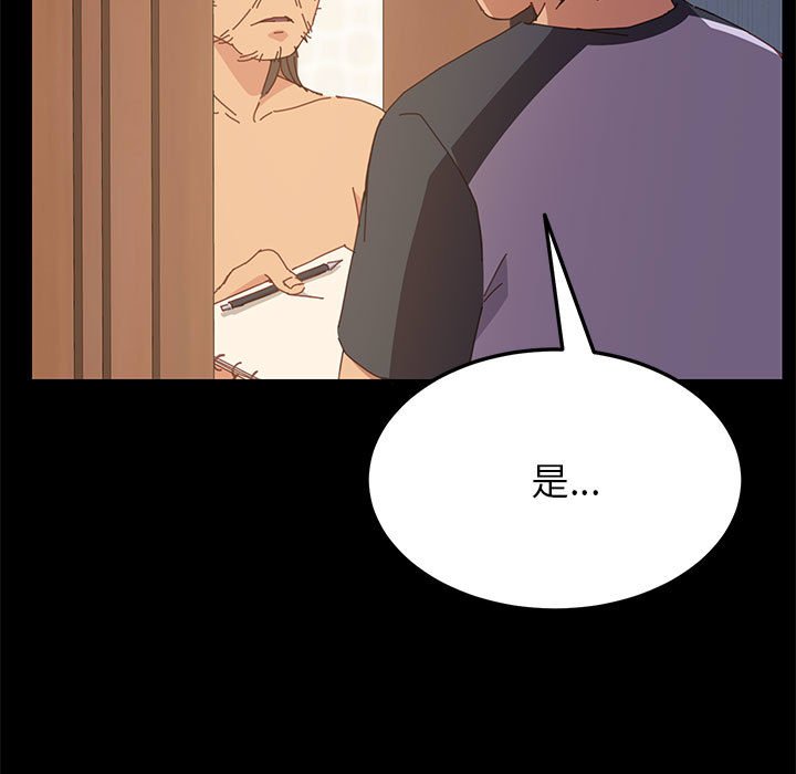 《上门徒弟》漫画最新章节第17话 17免费下拉式在线观看章节第【29】张图片