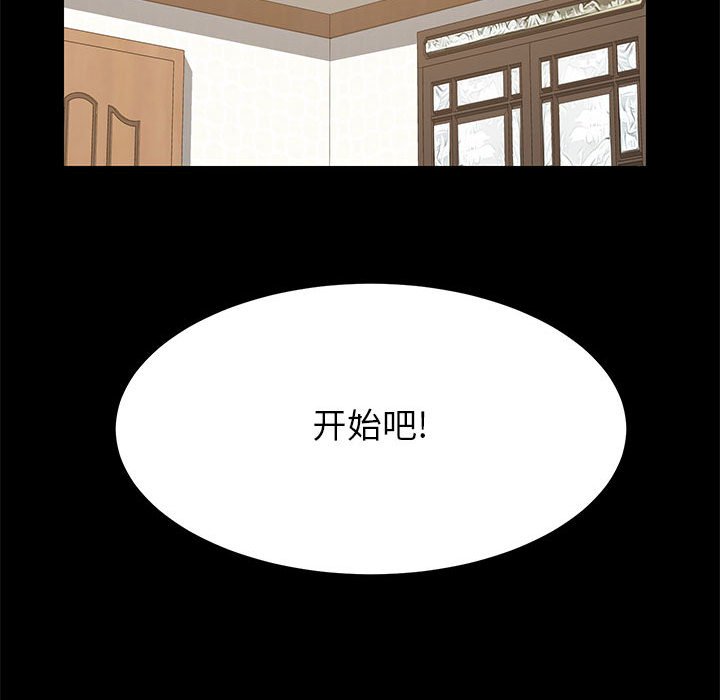 《上门徒弟》漫画最新章节第17话 17免费下拉式在线观看章节第【16】张图片