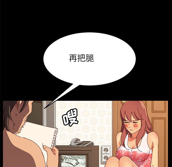 《上门徒弟》漫画最新章节第18话 18免费下拉式在线观看章节第【24】张图片