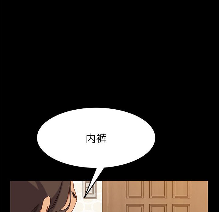 《上门徒弟》漫画最新章节第18话 18免费下拉式在线观看章节第【28】张图片