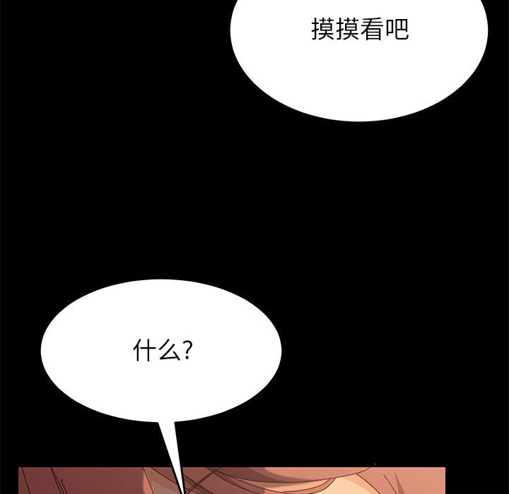 《上门徒弟》漫画最新章节第19话 19免费下拉式在线观看章节第【19】张图片