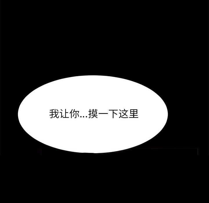 《上门徒弟》漫画最新章节第19话 19免费下拉式在线观看章节第【17】张图片