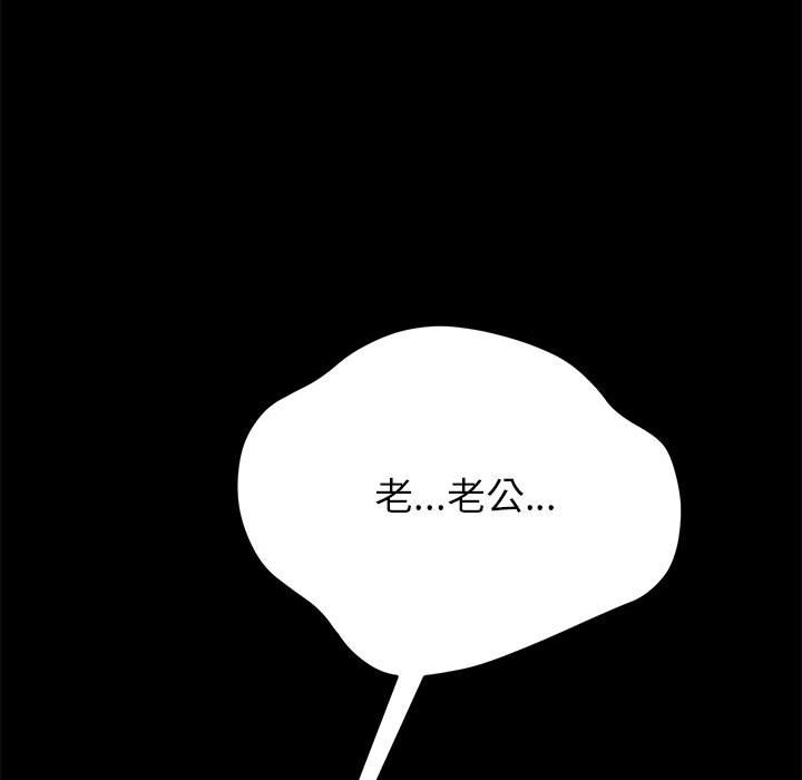 《上门徒弟》漫画最新章节第20话 20免费下拉式在线观看章节第【38】张图片