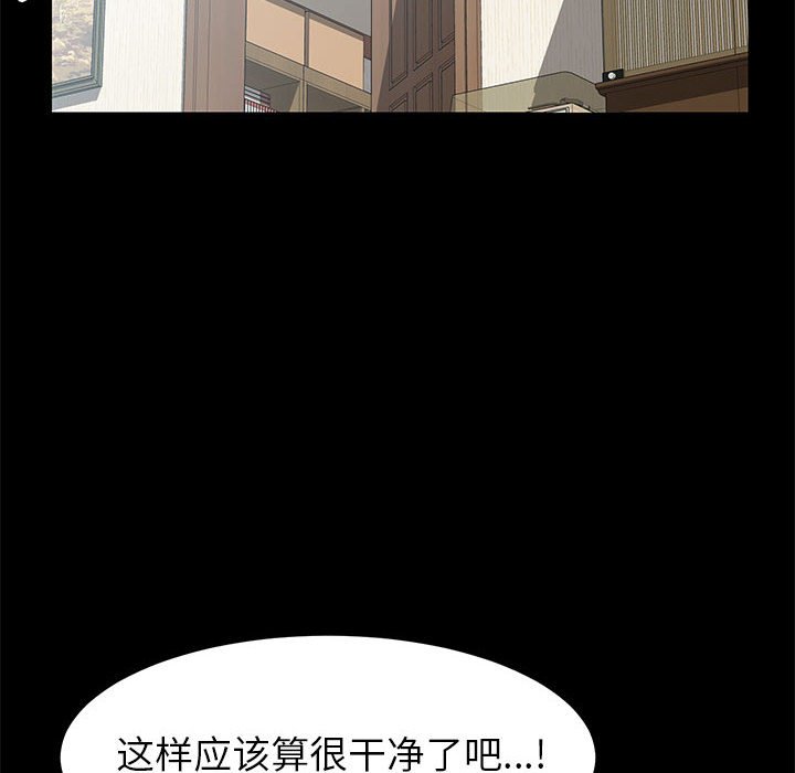 《上门徒弟》漫画最新章节第22话 22免费下拉式在线观看章节第【33】张图片