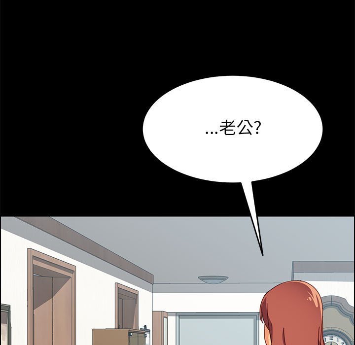 《上门徒弟》漫画最新章节第23话 23免费下拉式在线观看章节第【48】张图片