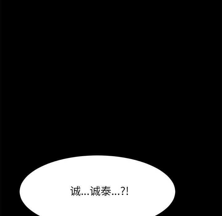 《上门徒弟》漫画最新章节第23话 23免费下拉式在线观看章节第【39】张图片