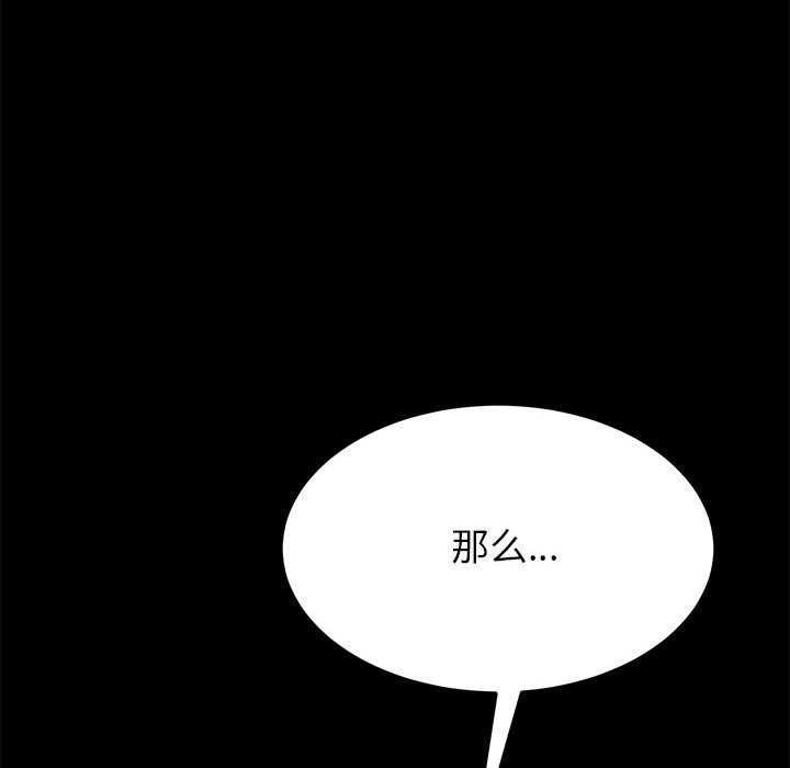 《上门徒弟》漫画最新章节第23话 23免费下拉式在线观看章节第【7】张图片