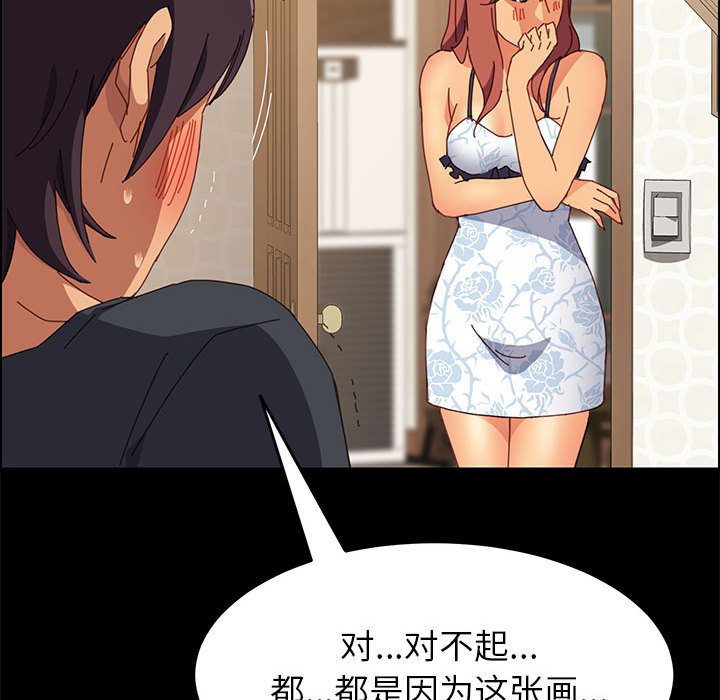 《上门徒弟》漫画最新章节第23话 23免费下拉式在线观看章节第【24】张图片