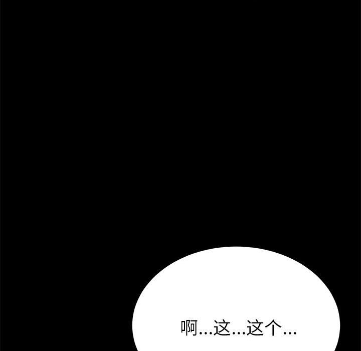 《上门徒弟》漫画最新章节第23话 23免费下拉式在线观看章节第【33】张图片