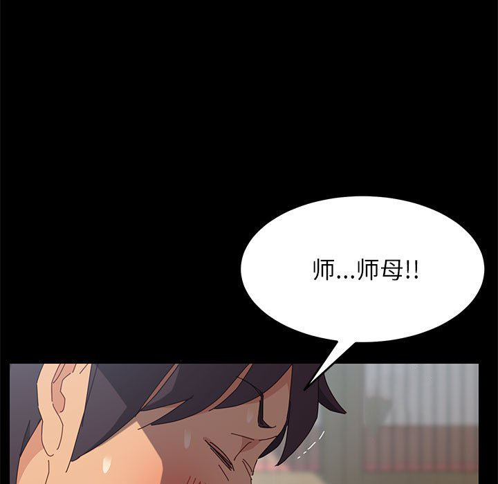 《上门徒弟》漫画最新章节第23话 23免费下拉式在线观看章节第【41】张图片