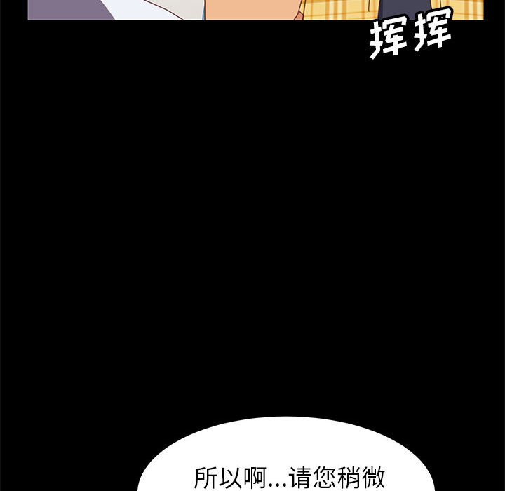 《上门徒弟》漫画最新章节第24话 24免费下拉式在线观看章节第【5】张图片