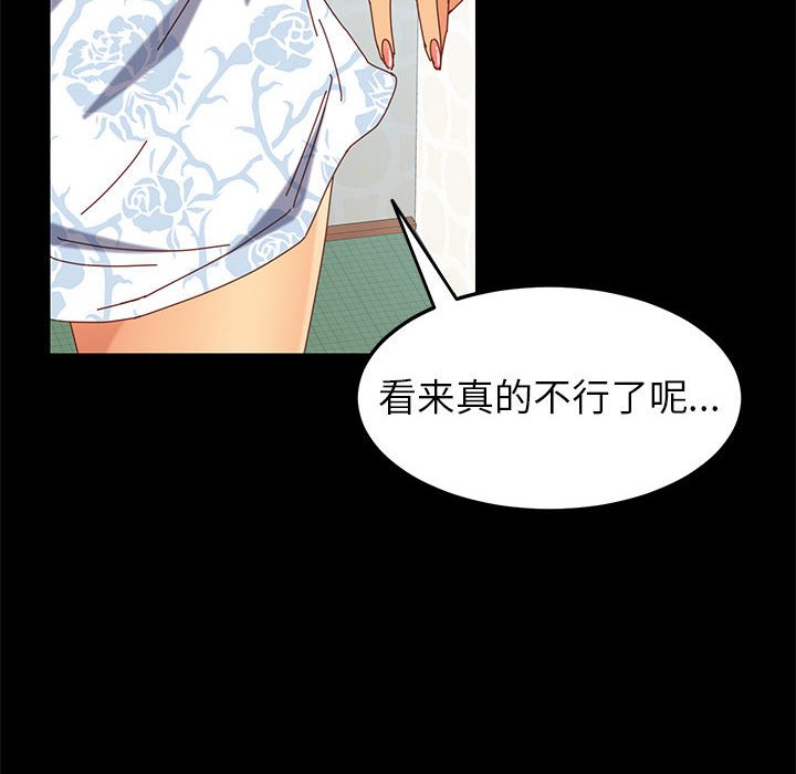 《上门徒弟》漫画最新章节第24话 24免费下拉式在线观看章节第【47】张图片