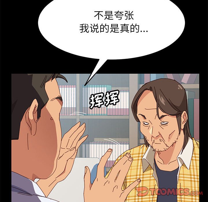 《上门徒弟》漫画最新章节第24话 24免费下拉式在线观看章节第【6】张图片