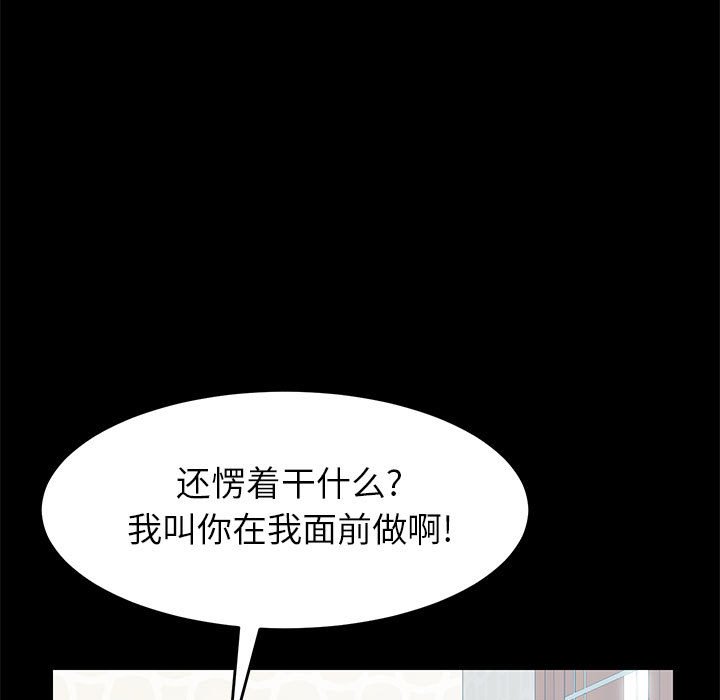 《上门徒弟》漫画最新章节第24话 24免费下拉式在线观看章节第【50】张图片