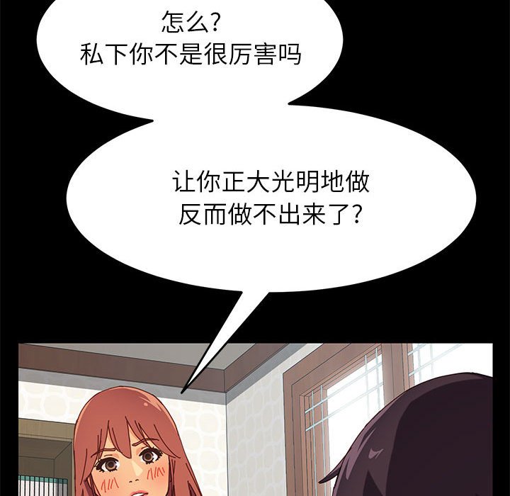 《上门徒弟》漫画最新章节第24话 24免费下拉式在线观看章节第【31】张图片