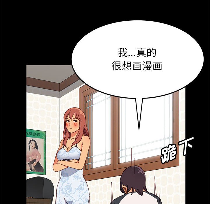 《上门徒弟》漫画最新章节第24话 24免费下拉式在线观看章节第【41】张图片