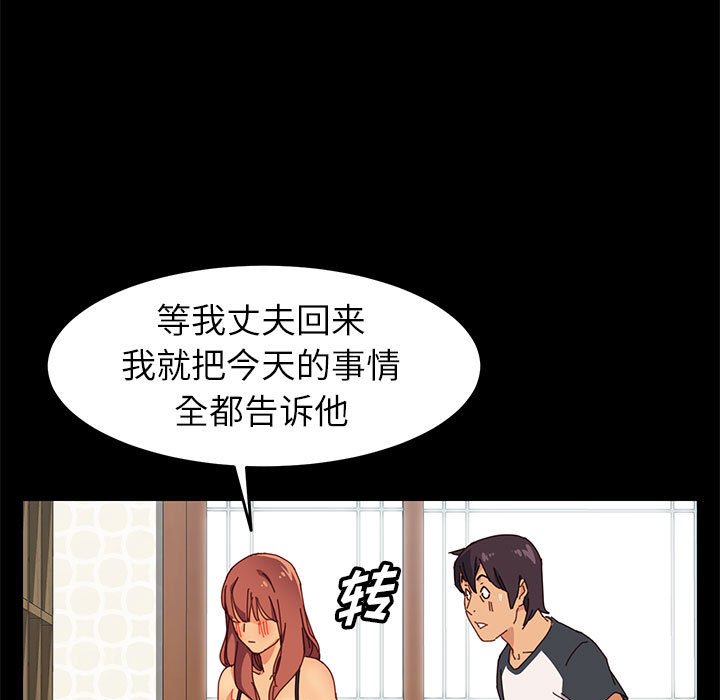 《上门徒弟》漫画最新章节第24话 24免费下拉式在线观看章节第【46】张图片