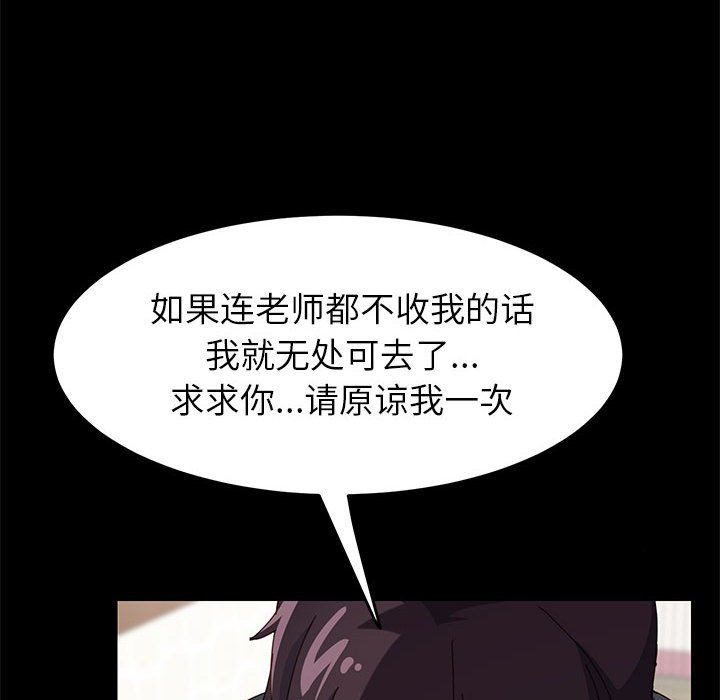 《上门徒弟》漫画最新章节第24话 24免费下拉式在线观看章节第【39】张图片