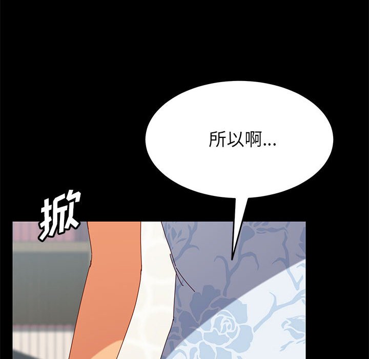 《上门徒弟》漫画最新章节第24话 24免费下拉式在线观看章节第【37】张图片