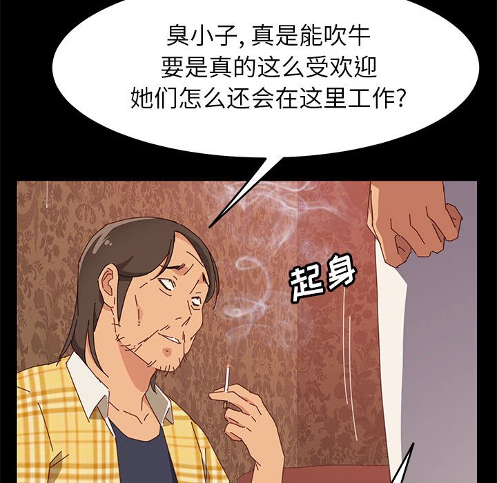 《上门徒弟》漫画最新章节第25话 25免费下拉式在线观看章节第【5】张图片