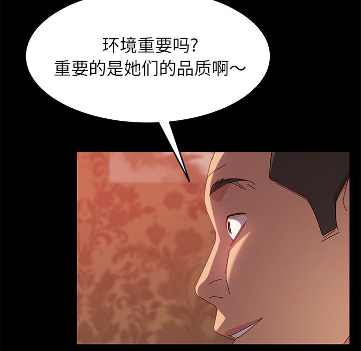 《上门徒弟》漫画最新章节第25话 25免费下拉式在线观看章节第【13】张图片