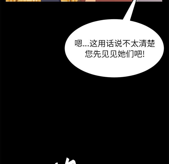 《上门徒弟》漫画最新章节第25话 25免费下拉式在线观看章节第【4】张图片