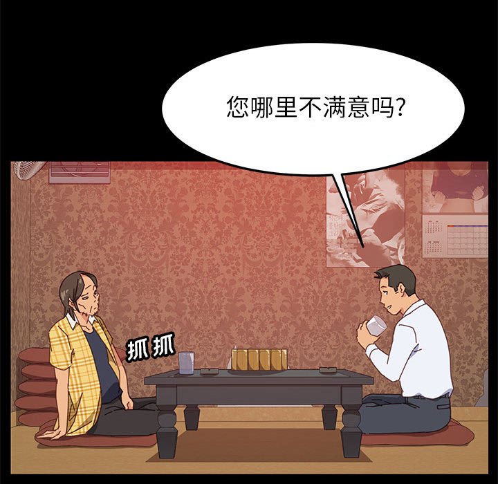 《上门徒弟》漫画最新章节第25话 25免费下拉式在线观看章节第【17】张图片