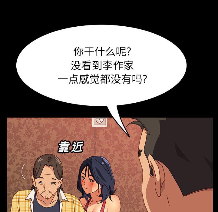 《上门徒弟》漫画最新章节第26话 26免费下拉式在线观看章节第【21】张图片