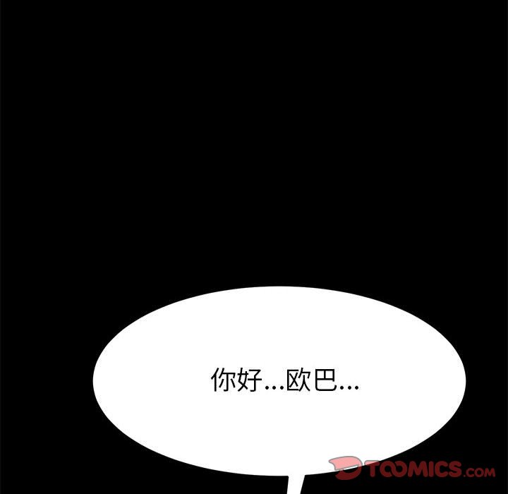 《上门徒弟》漫画最新章节第26话 26免费下拉式在线观看章节第【31】张图片