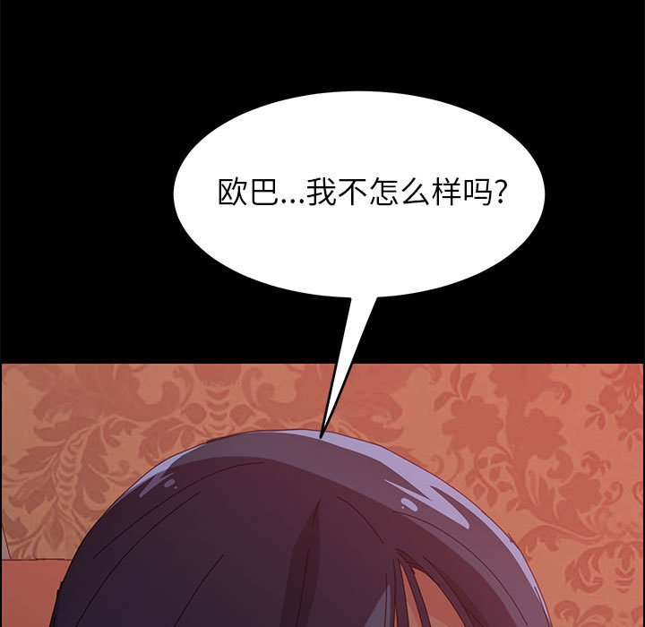 《上门徒弟》漫画最新章节第26话 26免费下拉式在线观看章节第【16】张图片