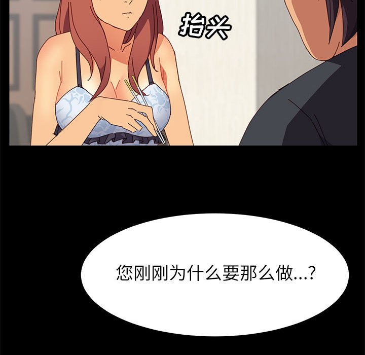 《上门徒弟》漫画最新章节第27话 27免费下拉式在线观看章节第【20】张图片