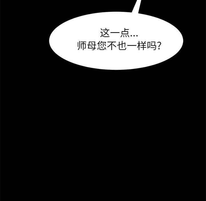 《上门徒弟》漫画最新章节第27话 27免费下拉式在线观看章节第【15】张图片