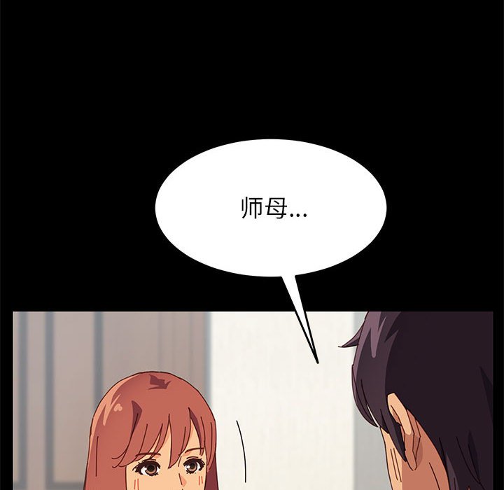 《上门徒弟》漫画最新章节第27话 27免费下拉式在线观看章节第【21】张图片