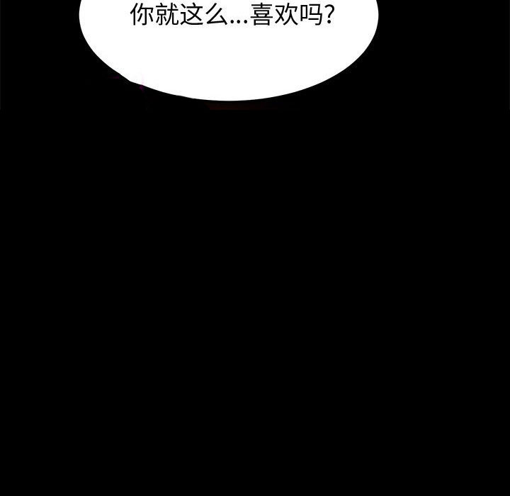 《上门徒弟》漫画最新章节第28话 28免费下拉式在线观看章节第【29】张图片